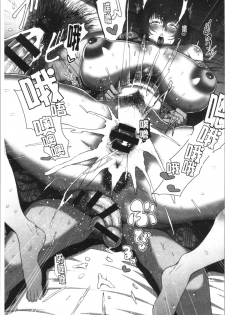 [Tawara Hiryuu] Juku Mesu - Erotic Mature Women [Chinese] - page 35