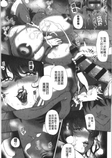 [Tawara Hiryuu] Juku Mesu - Erotic Mature Women [Chinese] - page 29