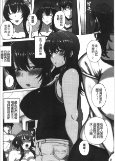 [Tawara Hiryuu] Juku Mesu - Erotic Mature Women [Chinese] - page 38