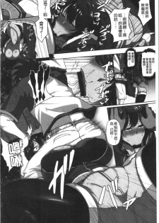 [Tawara Hiryuu] Juku Mesu - Erotic Mature Women [Chinese] - page 46
