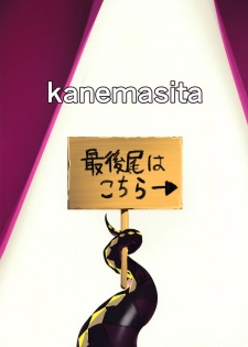 (C95) [kanemasita (Kaneta)] BB mama to ko buta-san | Mommy BB and Little Piggy (Fate/Grand Order) [English] {Doujins.com} - page 25