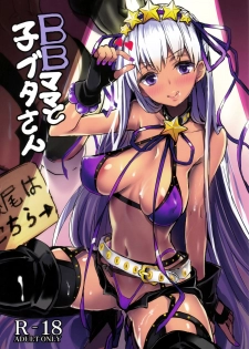 (C95) [kanemasita (Kaneta)] BB mama to ko buta-san | Mommy BB and Little Piggy (Fate/Grand Order) [English] {Doujins.com} - page 1