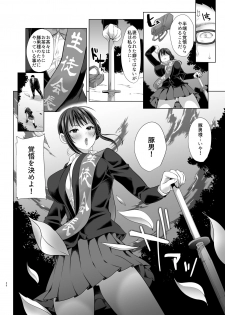 [Studio Daiya (Nemui Neru)] Kobihetsurawasetekudasai, Butaosama. [Digital] - page 26