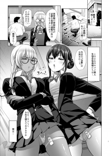[Studio Daiya (Nemui Neru)] Kobihetsurawasetekudasai, Butaosama. [Digital] - page 1