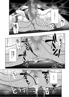 [Studio Daiya (Nemui Neru)] Kobihetsurawasetekudasai, Butaosama. [Digital] - page 14