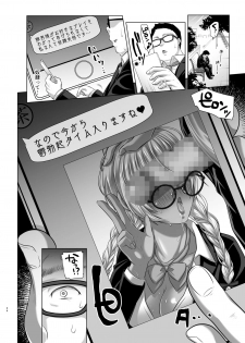 [Studio Daiya (Nemui Neru)] Kobihetsurawasetekudasai, Butaosama. [Digital] - page 22