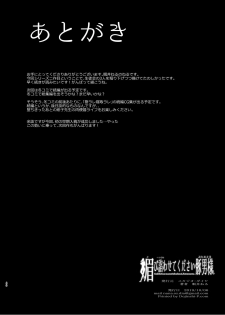 [Studio Daiya (Nemui Neru)] Kobihetsurawasetekudasai, Butaosama. [Digital] - page 46