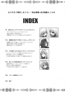 (COMIC1☆16) [Kaede Momiji (Shijokko)] Shuryoku Busoku de Seisha Shitarinai! Tekketsu Senkan Junyou Senkan Matome Hon (Azur Lane) - page 3