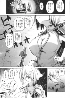 (COMIC1☆16) [Kaede Momiji (Shijokko)] Shuryoku Busoku de Seisha Shitarinai! Tekketsu Senkan Junyou Senkan Matome Hon (Azur Lane) - page 20
