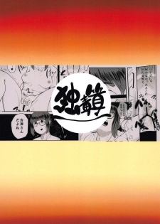 (C96) [Doku Doku Kinoko (Shinonome 108)] Yoshizawa Haishin Leak Out (Dasei 67 Percent) - page 22