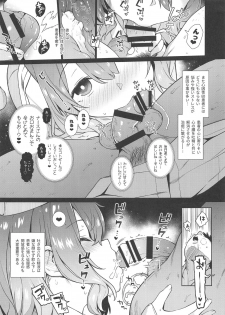 (Shuuki Reitaisai 6) [Haitokukan, IRIOMOTE (Haitokukan, Saryuu)] Komeiji Nurse no Echi Echi Kango Nisshi (Touhou Project) - page 19