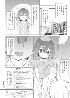 (Shuuki Reitaisai 6) [Haitokukan, IRIOMOTE (Haitokukan, Saryuu)] Komeiji Nurse no Echi Echi Kango Nisshi (Touhou Project) - page 24