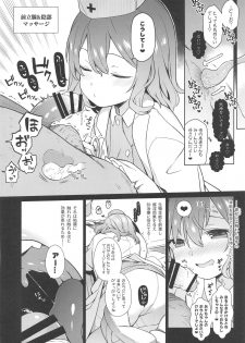 (Shuuki Reitaisai 6) [Haitokukan, IRIOMOTE (Haitokukan, Saryuu)] Komeiji Nurse no Echi Echi Kango Nisshi (Touhou Project) - page 18