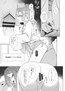 (Shuuki Reitaisai 6) [Haitokukan, IRIOMOTE (Haitokukan, Saryuu)] Komeiji Nurse no Echi Echi Kango Nisshi (Touhou Project) - page 21