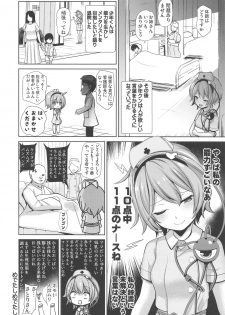 (Shuuki Reitaisai 6) [Haitokukan, IRIOMOTE (Haitokukan, Saryuu)] Komeiji Nurse no Echi Echi Kango Nisshi (Touhou Project) - page 14