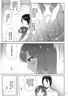 (C95) [Kajimura Market (Kajimura Kajima)] EsCom2 -Escort Complex- (Kantai Collection -KanColle-) [Chinese] [靴下汉化组] - page 27