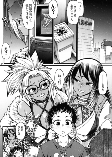 (C96) [CELLULOID-ACME (Chiba Toshirou)] Black Witches 2 - page 24