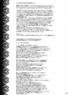 (C96) [CELLULOID-ACME (Chiba Toshirou)] Black Witches 2 - page 25