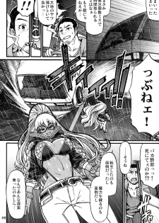 (C96) [CELLULOID-ACME (Chiba Toshirou)] Black Witches 2 - page 8