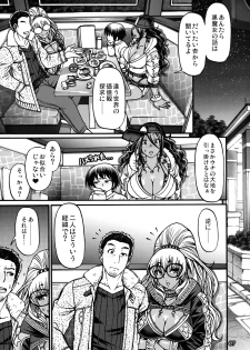 (C96) [CELLULOID-ACME (Chiba Toshirou)] Black Witches 2 - page 7