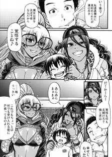 (C96) [CELLULOID-ACME (Chiba Toshirou)] Black Witches 2 - page 23