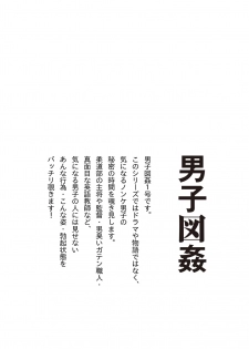[Hiko] Danshi Zukan vol.1 [Digital] - page 29