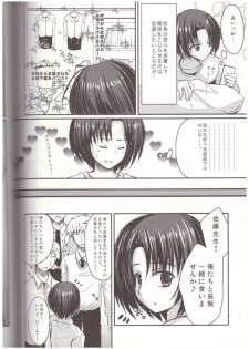 (C84) [Yukan high Zakura (Chieko)] Shinnin Josou Kyoushi Ichi - page 7