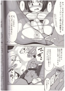 (C84) [Yukan high Zakura (Chieko)] Shinnin Josou Kyoushi Ichi - page 19