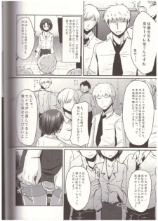 (C84) [Yukan high Zakura (Chieko)] Shinnin Josou Kyoushi Ichi - page 9