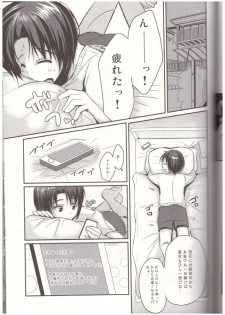 (C84) [Yukan high Zakura (Chieko)] Shinnin Josou Kyoushi Ichi - page 6