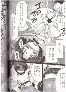 (C84) [Yukan high Zakura (Chieko)] Shinnin Josou Kyoushi Ichi - page 27