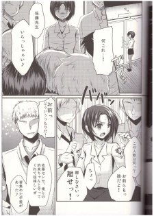 (C84) [Yukan high Zakura (Chieko)] Shinnin Josou Kyoushi Ichi - page 16