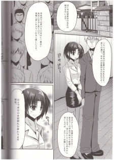 (C84) [Yukan high Zakura (Chieko)] Shinnin Josou Kyoushi Ichi - page 3