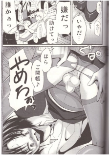 (C84) [Yukan high Zakura (Chieko)] Shinnin Josou Kyoushi Ichi - page 18