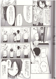 (C84) [Yukan high Zakura (Chieko)] Shinnin Josou Kyoushi Ichi - page 8