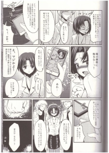 (C84) [Yukan high Zakura (Chieko)] Shinnin Josou Kyoushi Ichi - page 12