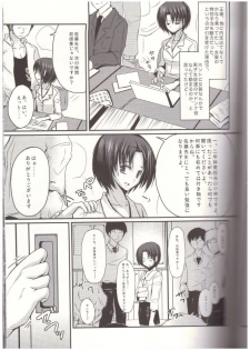 (C84) [Yukan high Zakura (Chieko)] Shinnin Josou Kyoushi Ichi - page 4