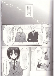 (C84) [Yukan high Zakura (Chieko)] Shinnin Josou Kyoushi Ichi - page 2