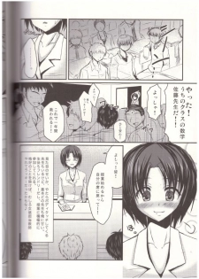 (C84) [Yukan high Zakura (Chieko)] Shinnin Josou Kyoushi Ichi - page 5
