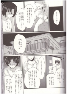 (C85) [Yukan high Zakura (Chieko)] Shinnin Josou Kyoushi Ni - page 2