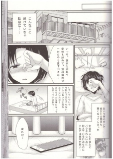 (C85) [Yukan high Zakura (Chieko)] Shinnin Josou Kyoushi Ni - page 6