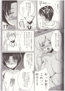 (C85) [Yukan high Zakura (Chieko)] Shinnin Josou Kyoushi Ni - page 8