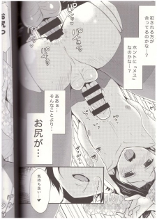 (C85) [Yukan high Zakura (Chieko)] Shinnin Josou Kyoushi Ni - page 11