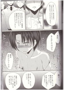 (C85) [Yukan high Zakura (Chieko)] Shinnin Josou Kyoushi Ni - page 4