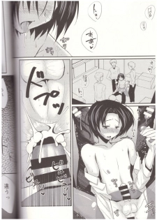 (C85) [Yukan high Zakura (Chieko)] Shinnin Josou Kyoushi Ni - page 3