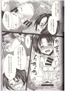 (C85) [Yukan high Zakura (Chieko)] Shinnin Josou Kyoushi Ni - page 10
