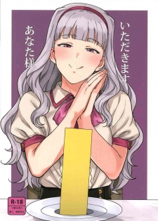 (C96) [PLANT (Tsurui)] Itadakimasu Anata-sama | I Crave You (THE IDOLM@STER) [English] [incogna777]