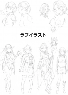 [Urainutei (Kuroinu)] Elf Kari 2 - page 32
