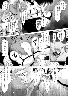 [Urainutei (Kuroinu)] Elf Kari 2 - page 19