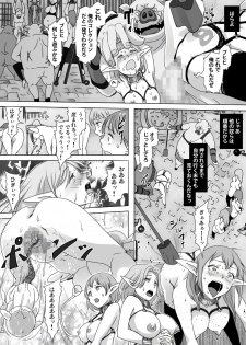 [Urainutei (Kuroinu)] Elf Kari 2 - page 14